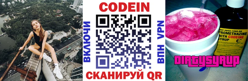 Кодеиновый сироп Lean напиток Lean (лин) Вытегра