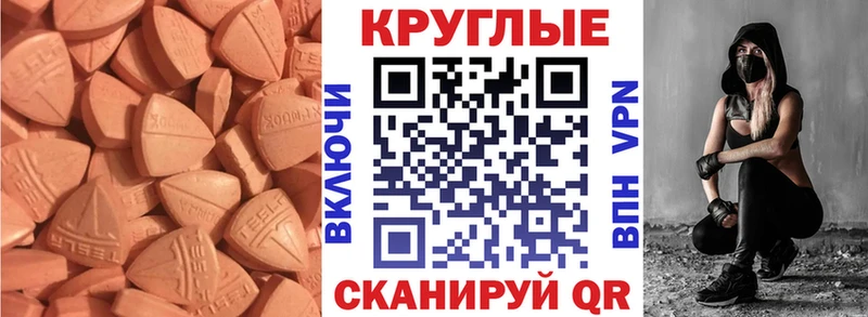 Ecstasy 280мг  Купить  Вытегра 