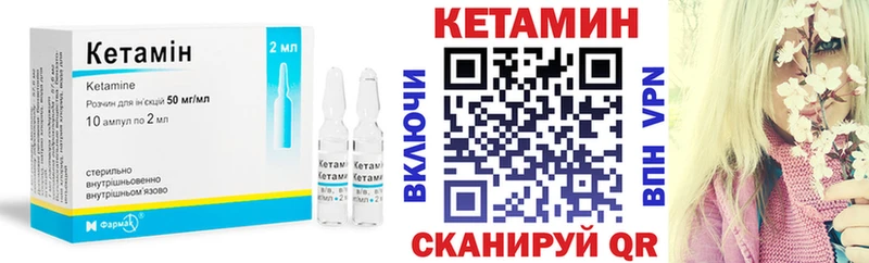 Кетамин VHQ  Купить где  Вытегра 