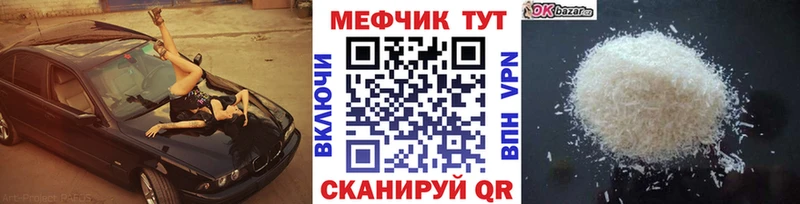Мефедрон мука  Вытегра 